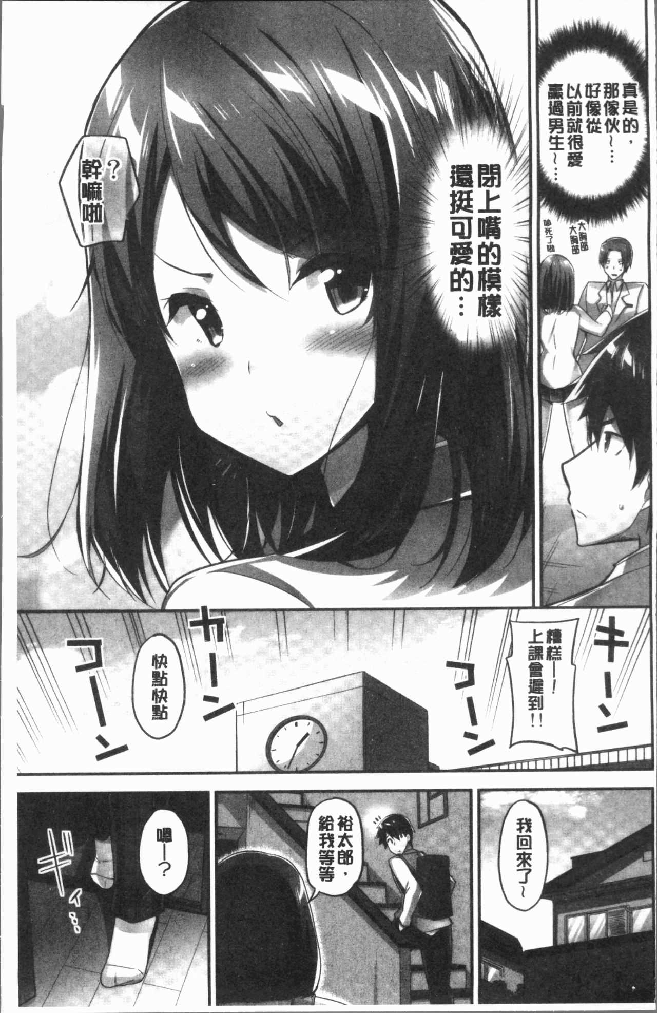 Oppai Bokin ni 1000-man Yen Haratta Hanashi | 柔嫩美乳募款時1000万円都花光光 page 9 full