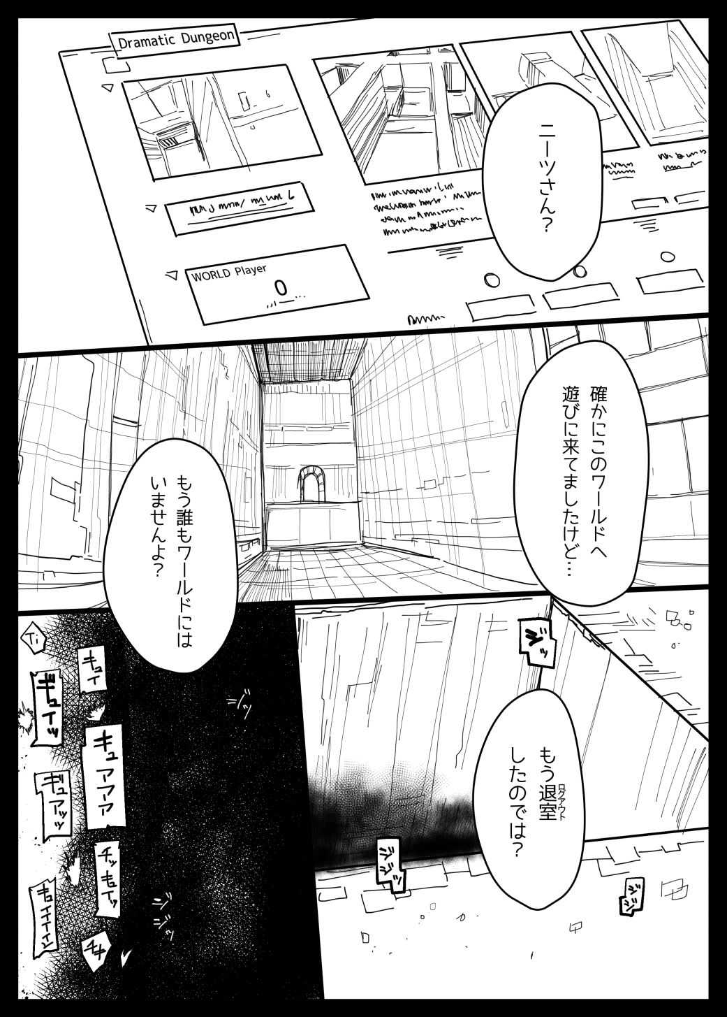 OtoshiAna page 2 full