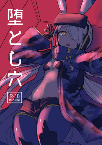 OtoshiAna cover
