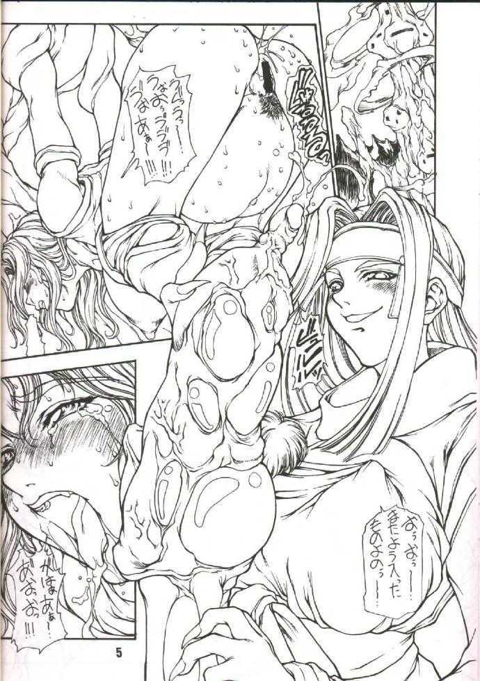 Rakuyou no Kiza page 2 full