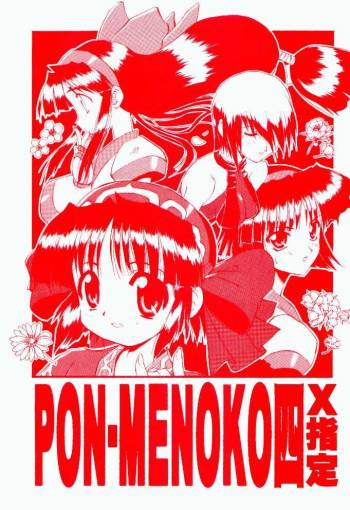 PON-MENOKO 4 X Shitei cover