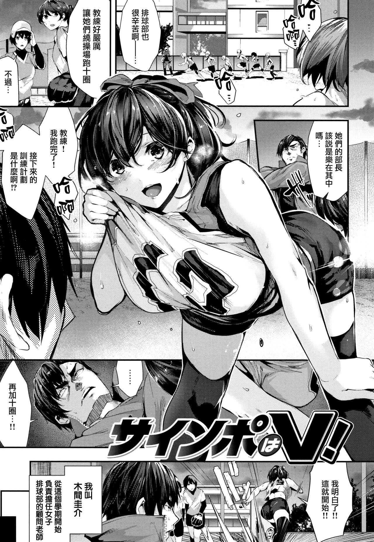 Milky Time Ch.4 page 2 full