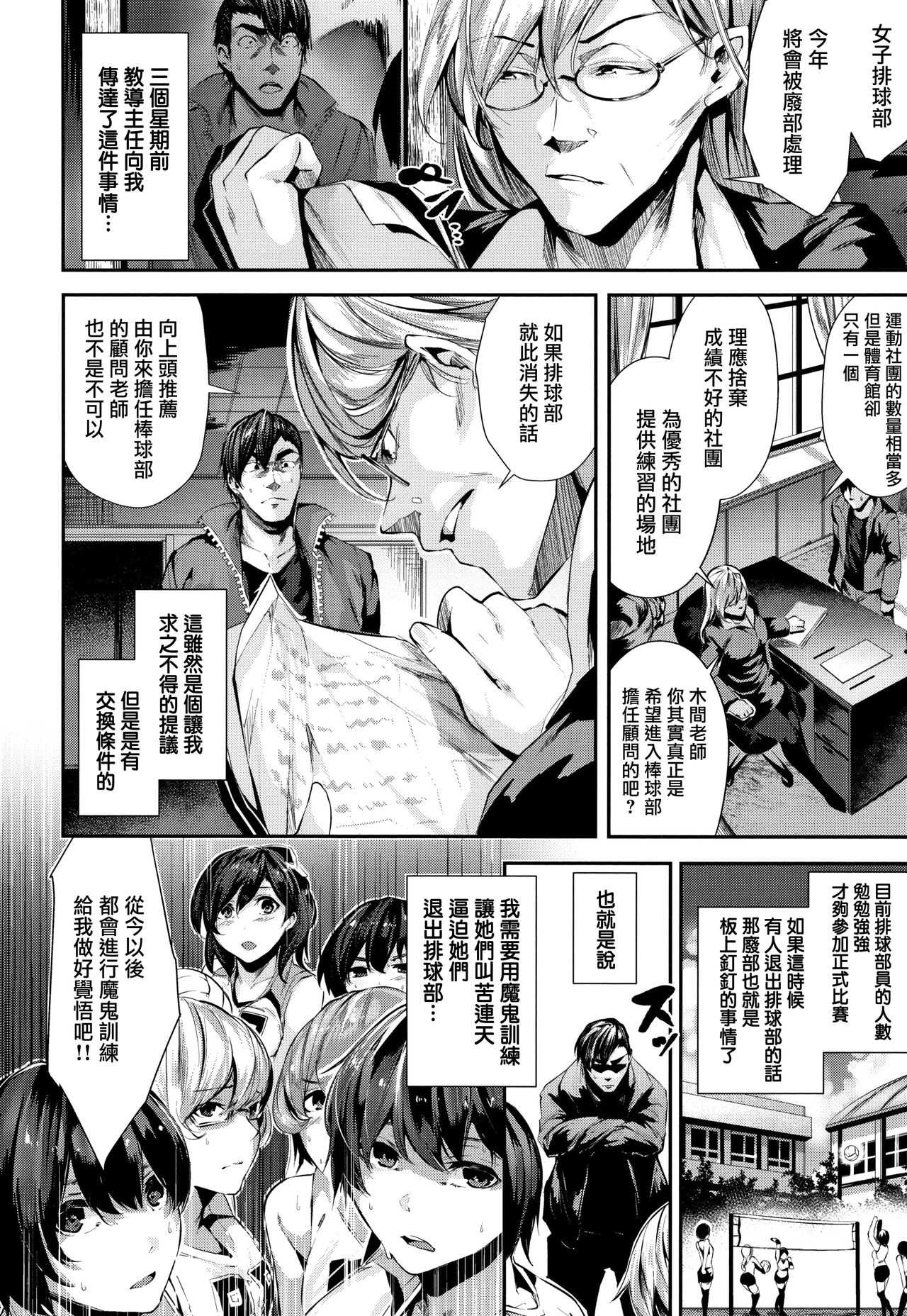 Milky Time Ch.4 page 3 full