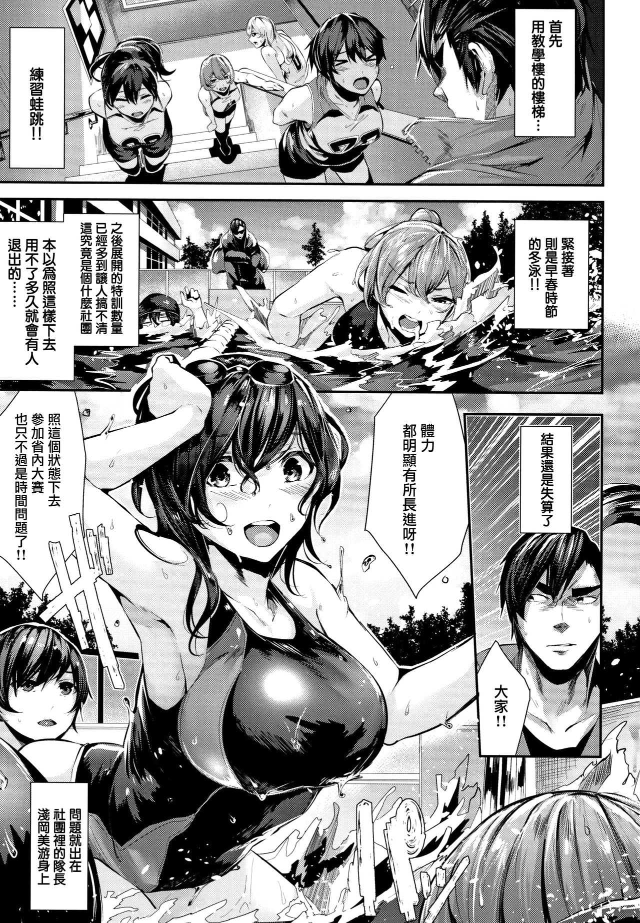 Milky Time Ch.4 page 4 full