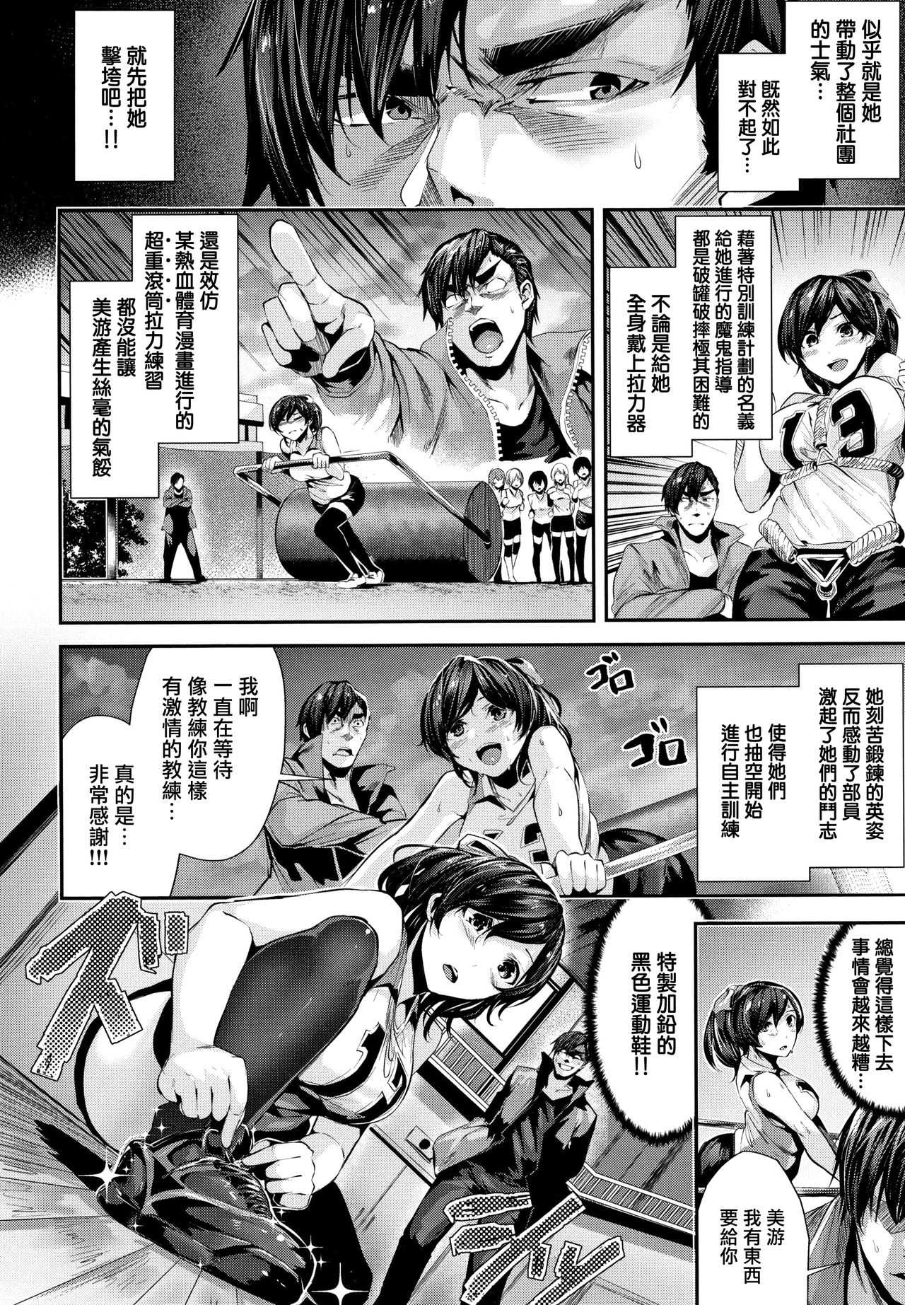 Milky Time Ch.4 page 5 full