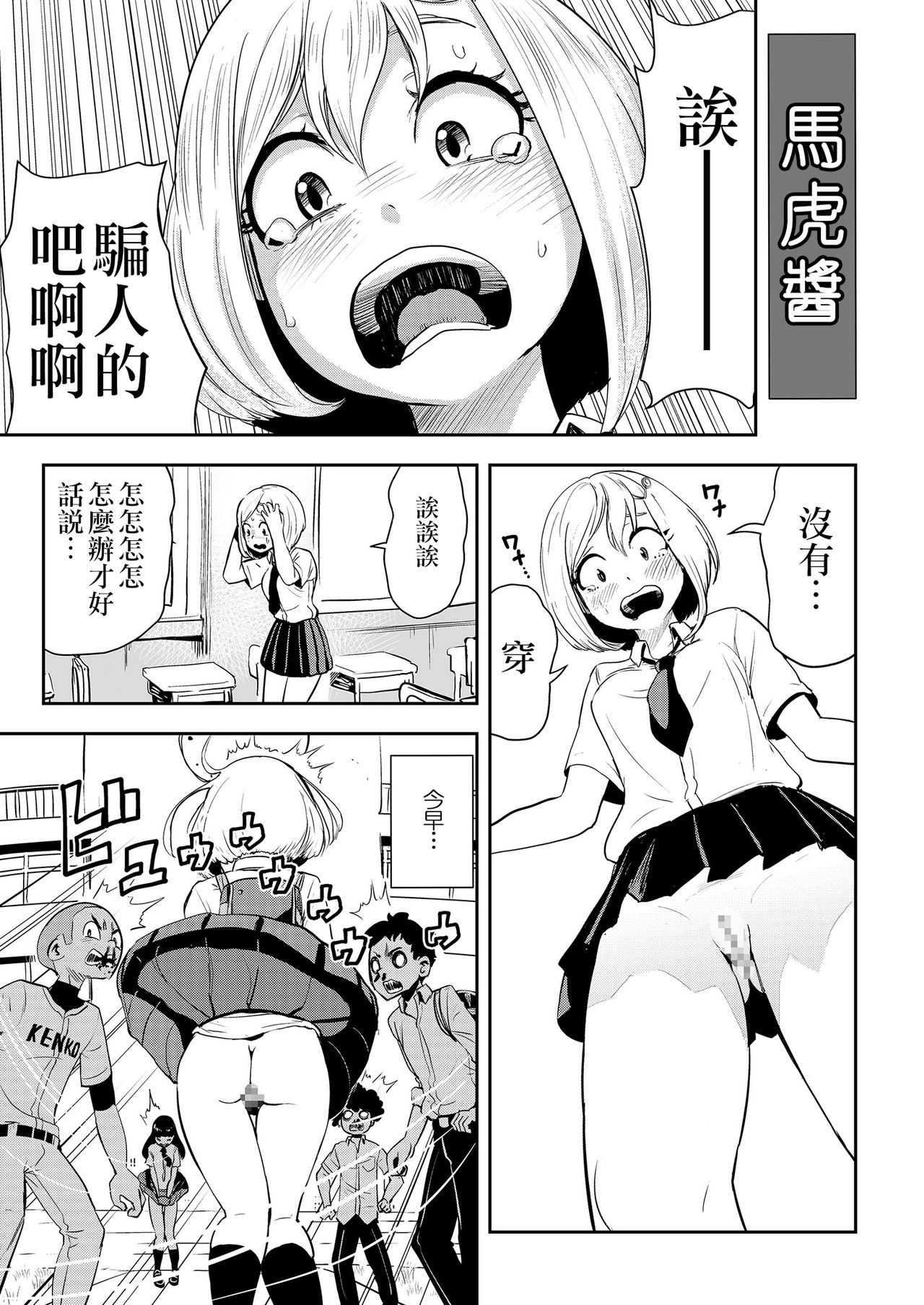 Nopanansoroji丨真空特輯 page 4 full