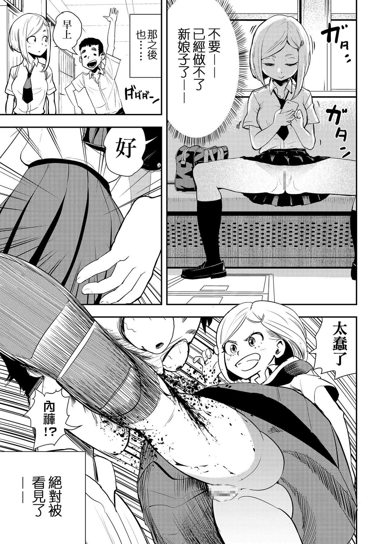 Nopanansoroji丨真空特輯 page 6 full