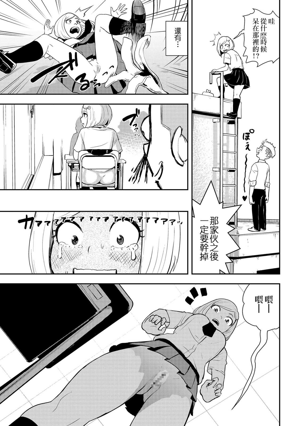 Nopanansoroji丨真空特輯 page 8 full