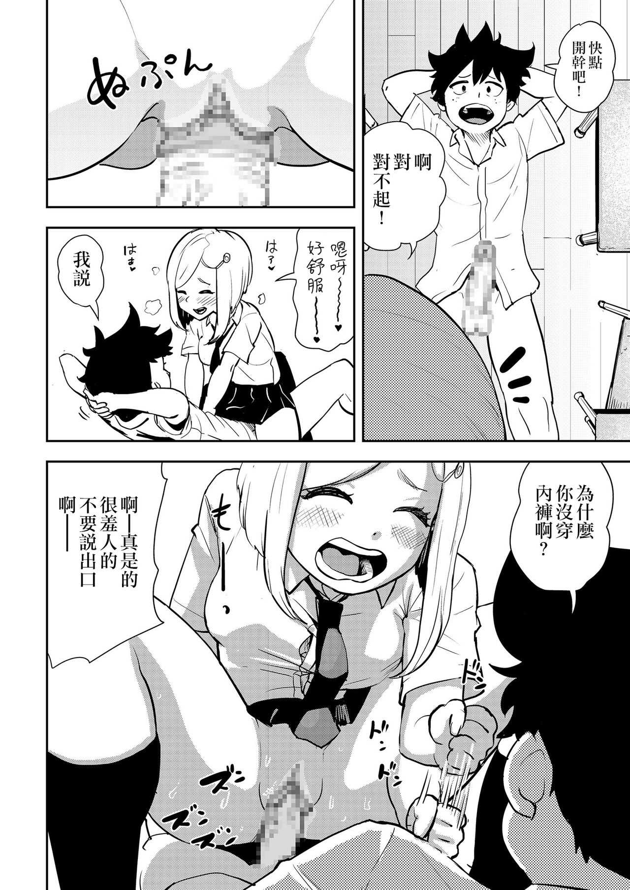 Nopanansoroji丨真空特輯 page 9 full
