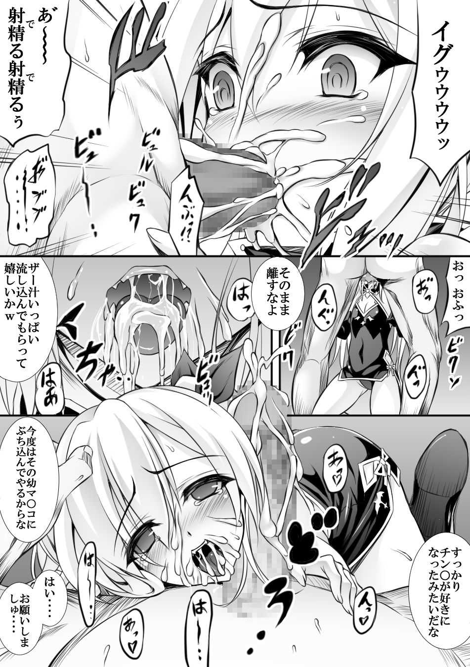 AzuLan 1 Page Manga page 4 full