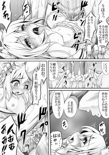 AzuLan 1 Page Manga cover