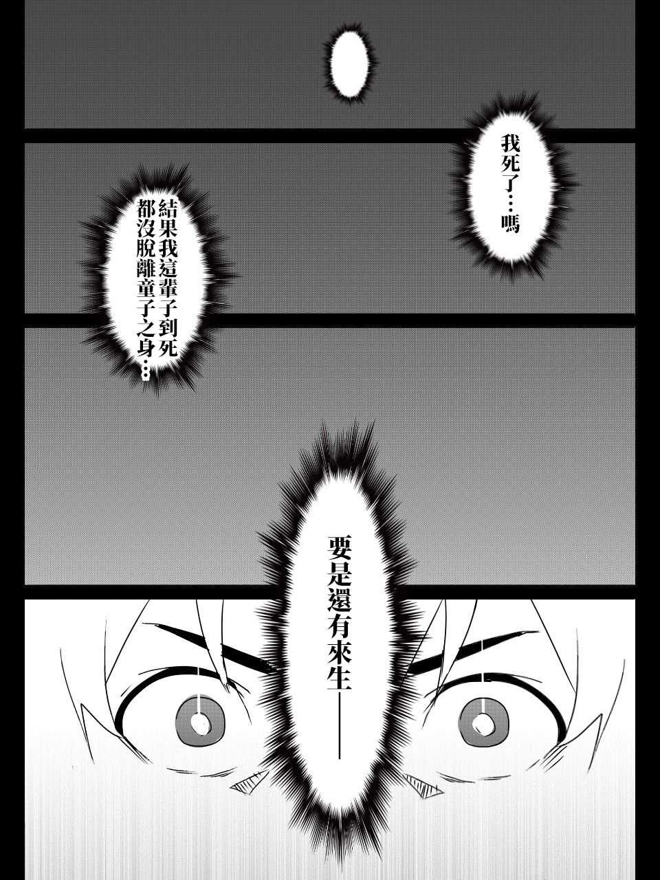 Isekai De Manabu Tanoshii Harlem No Tsukurikata | 在異世界學習快樂後宮構築法。 page 3 full