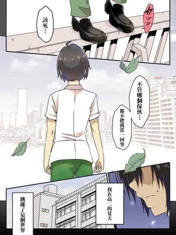 Isekai De Manabu Tanoshii Harlem No Tsukurikata | 在異世界學習快樂後宮構築法。 cover