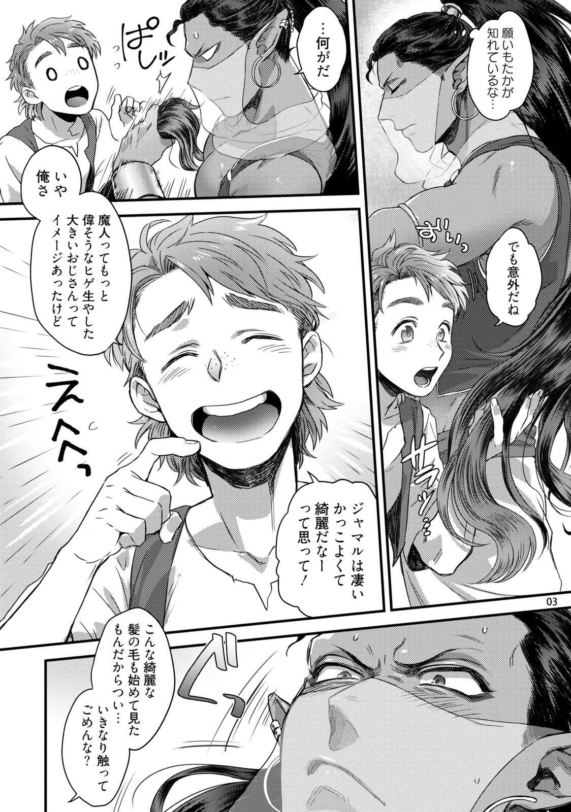 Sen ya ichi ya happy ever after page 6 full