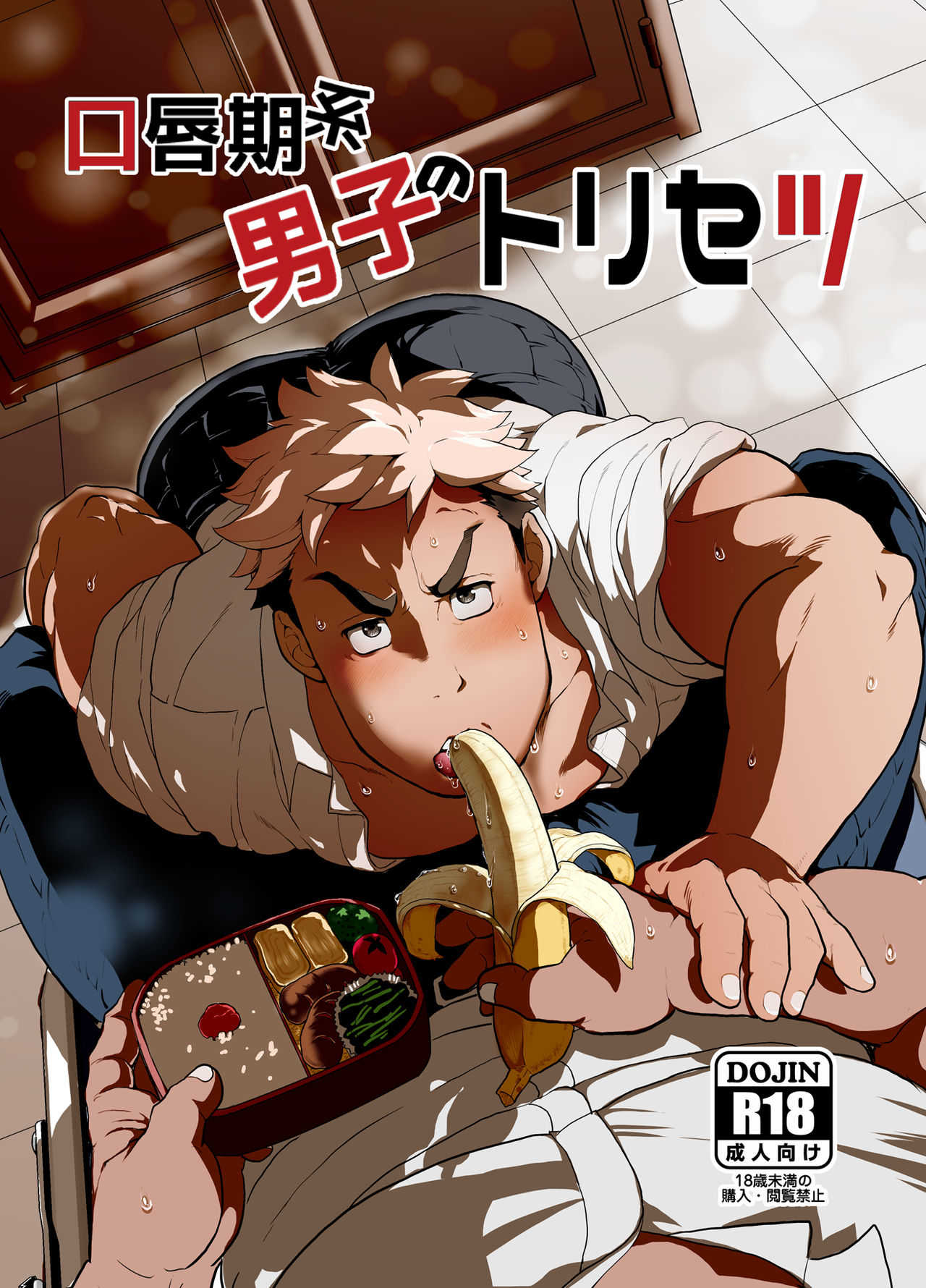 Exploiting A Man With An Oral Fixation page 1 full