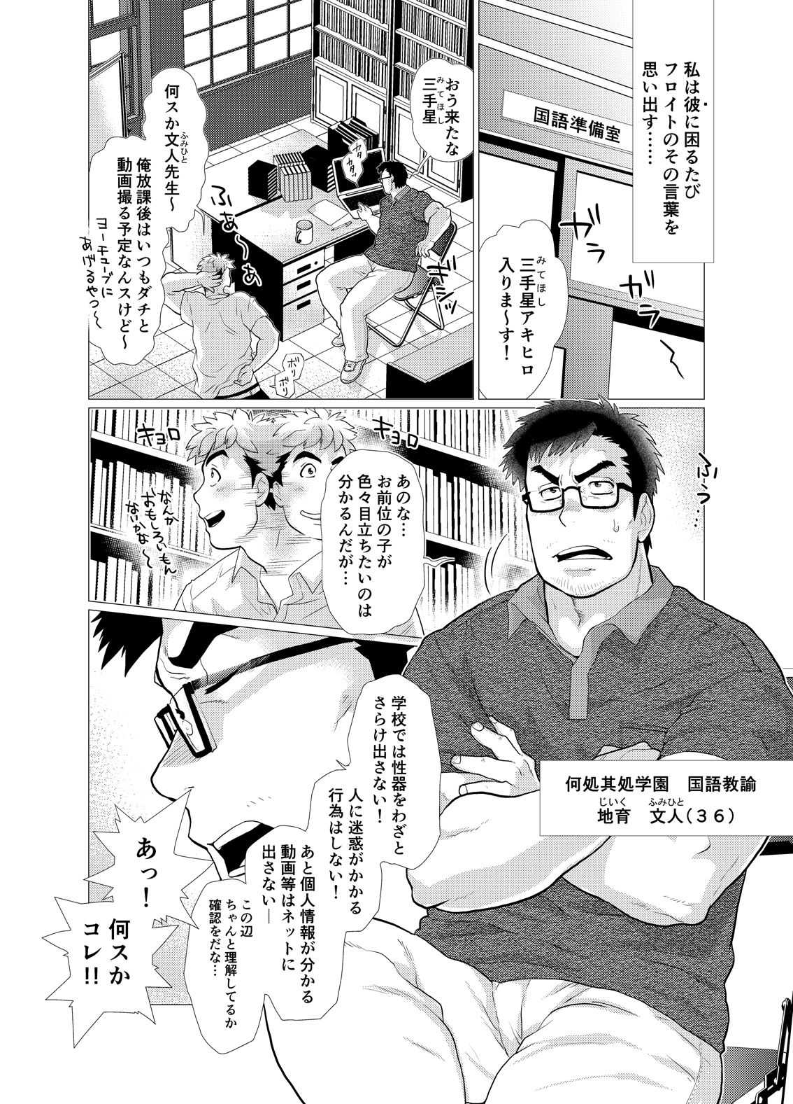 Exploiting A Man With An Oral Fixation page 4 full