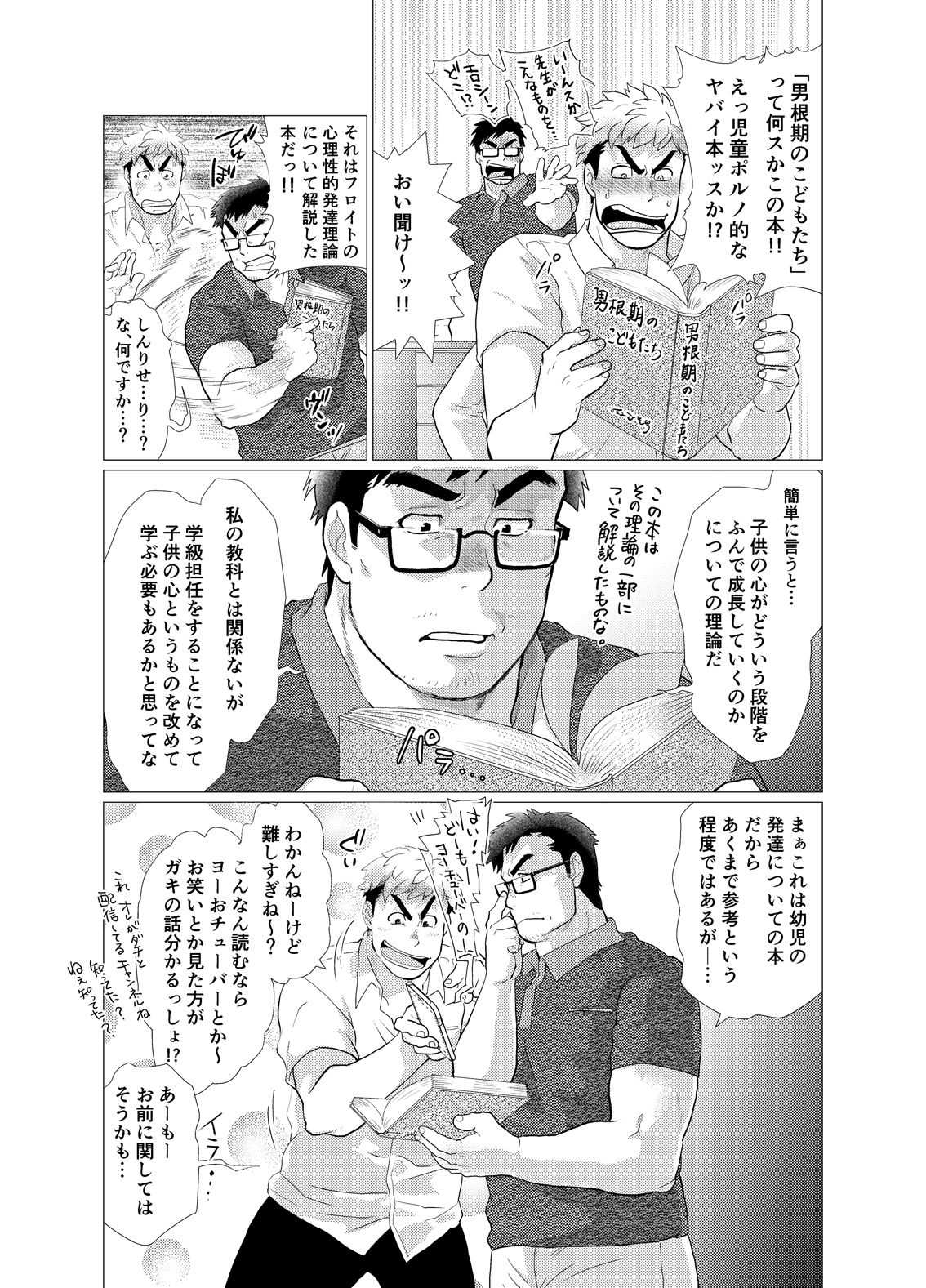Exploiting A Man With An Oral Fixation page 5 full