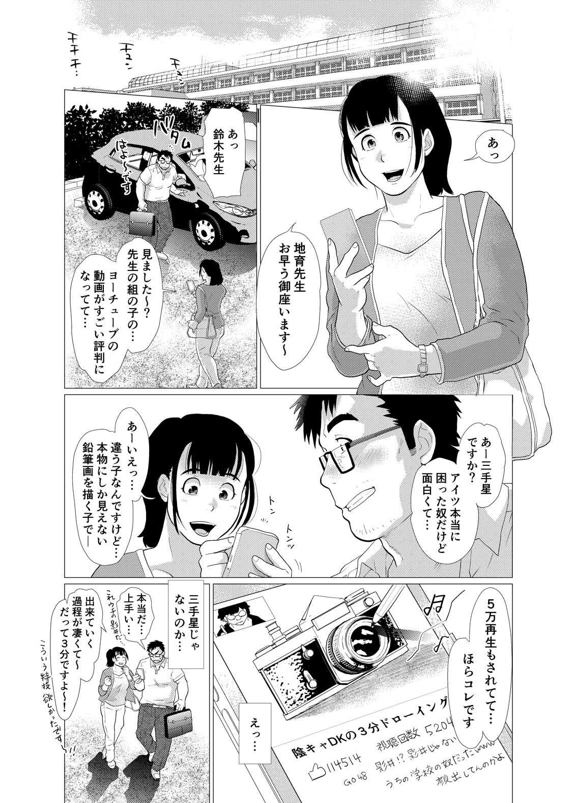 Exploiting A Man With An Oral Fixation page 7 full