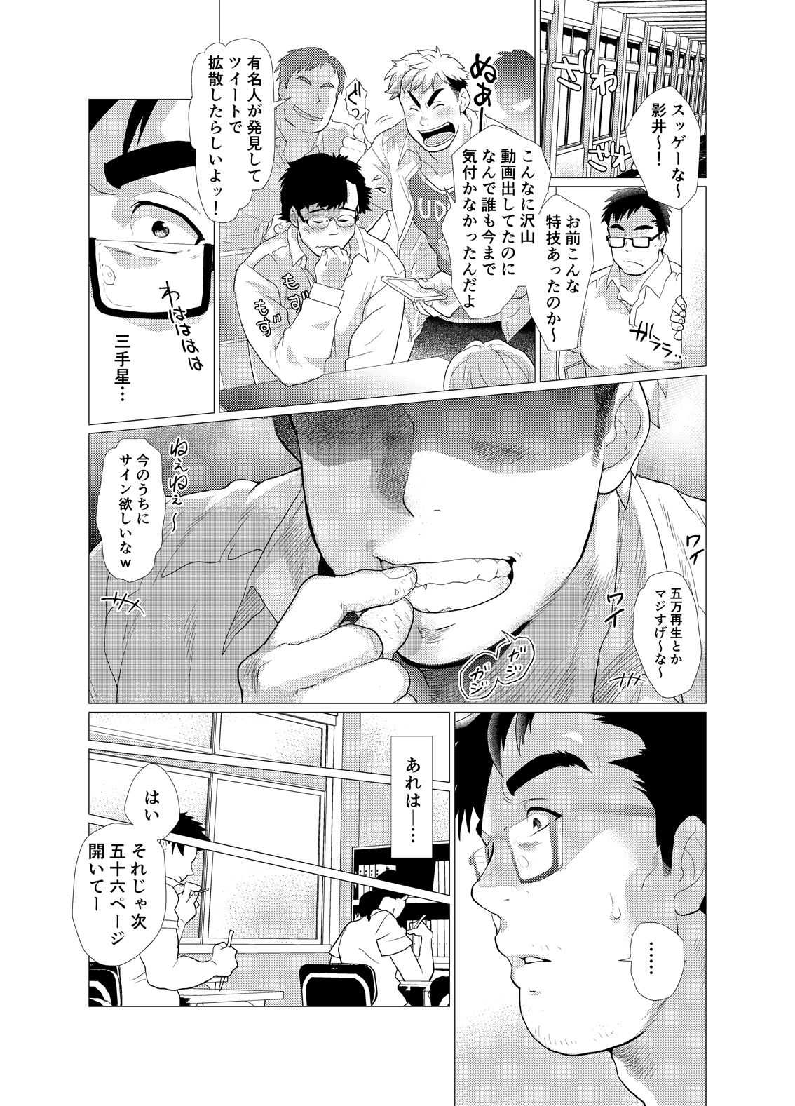 Exploiting A Man With An Oral Fixation page 8 full