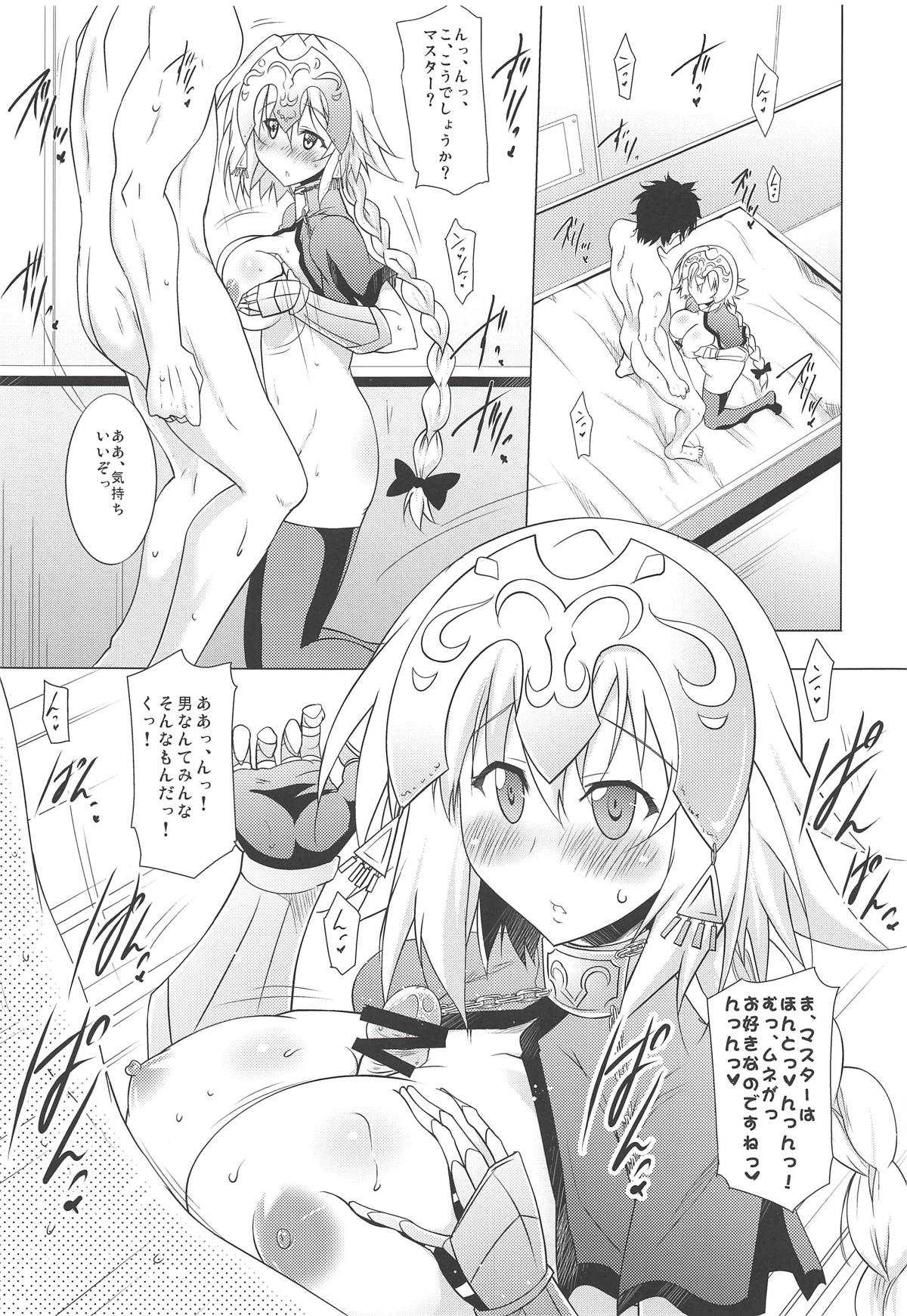 Kyonyuu Saba Soushuuhen ~Kyonyuu Servant to no Nukinuki Seikatsu~ page 6 full