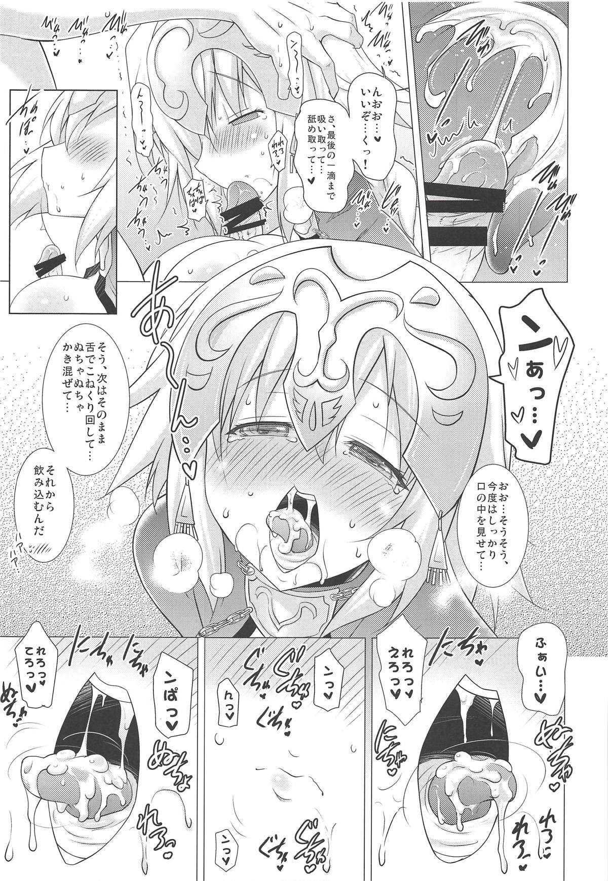 Kyonyuu Saba Soushuuhen ~Kyonyuu Servant to no Nukinuki Seikatsu~ page 8 full