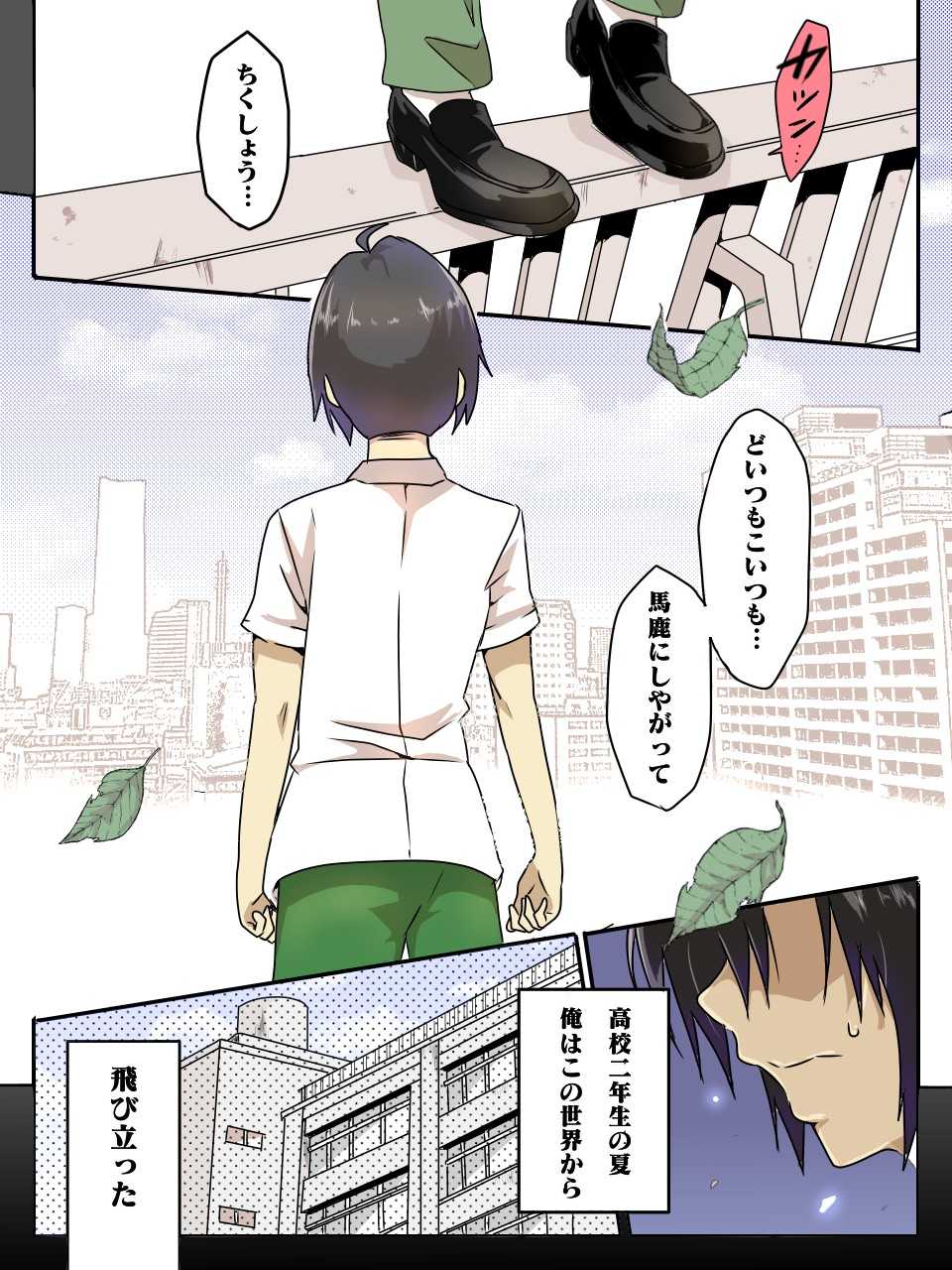 Isekai de Manabu Tanoshii Harlem no Tsukurikata. Ch.1-4 page 2 full