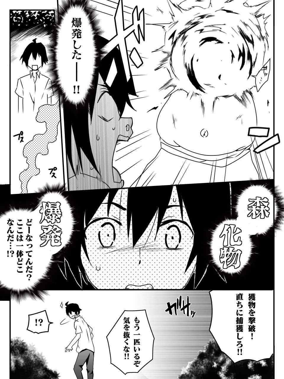 Isekai de Manabu Tanoshii Harlem no Tsukurikata. Ch.1-4 page 6 full