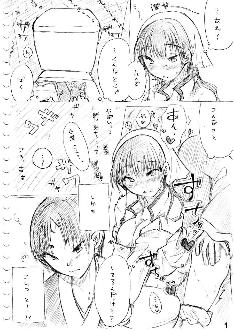 Karada kara Hajimaru Hanashi page 1 full