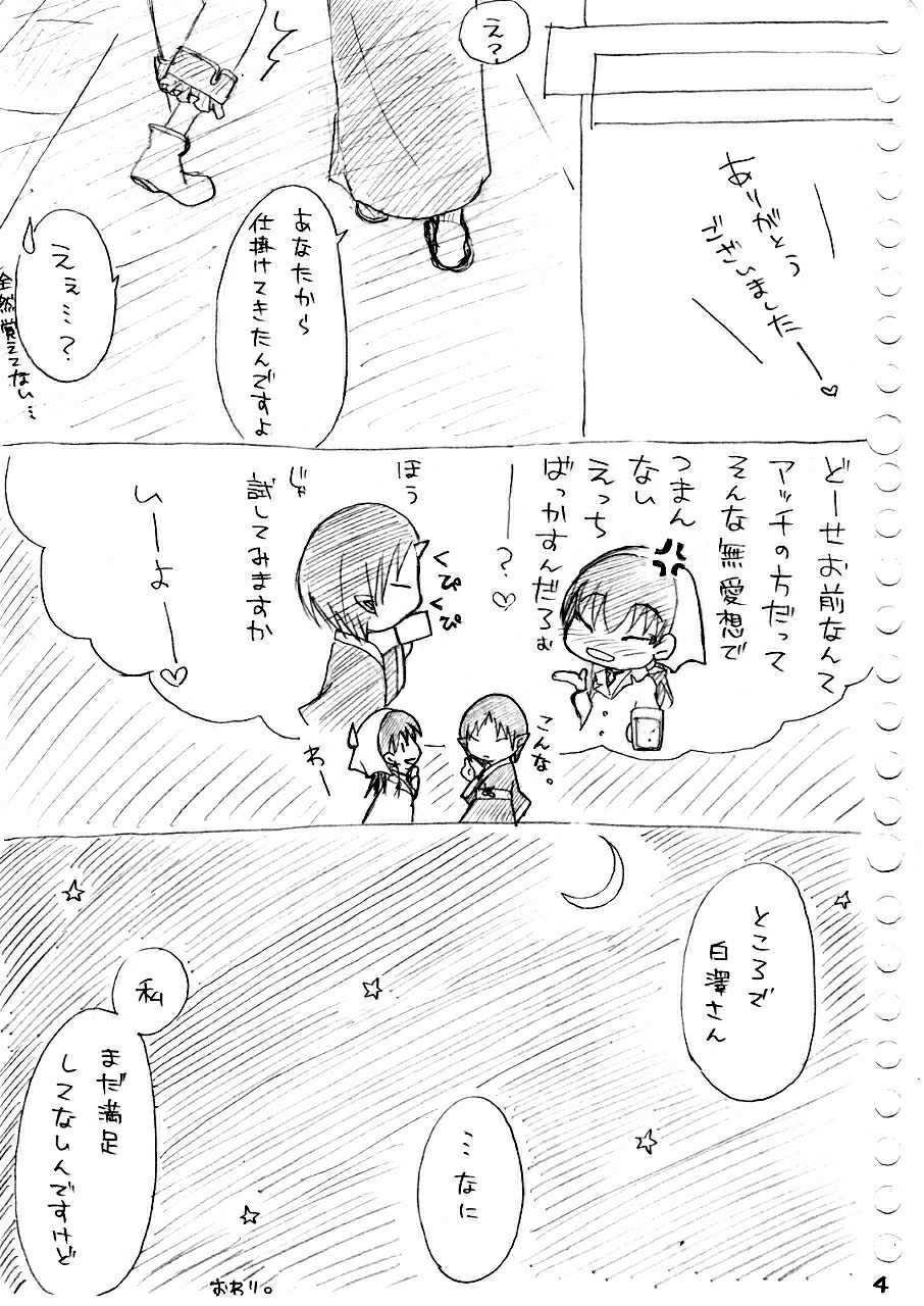 Karada kara Hajimaru Hanashi page 4 full