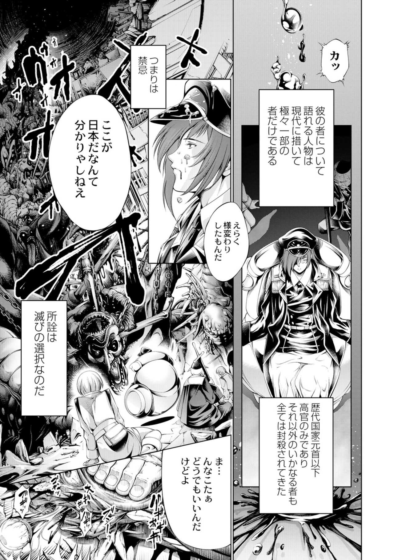 seivu~aobuzamarishiasu ~ shojo hangyaku ~ 2-wa page 3 full