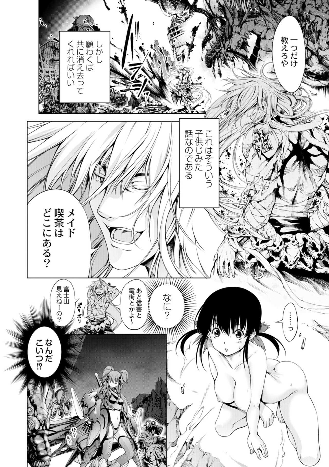 seivu~aobuzamarishiasu ~ shojo hangyaku ~ 2-wa page 4 full