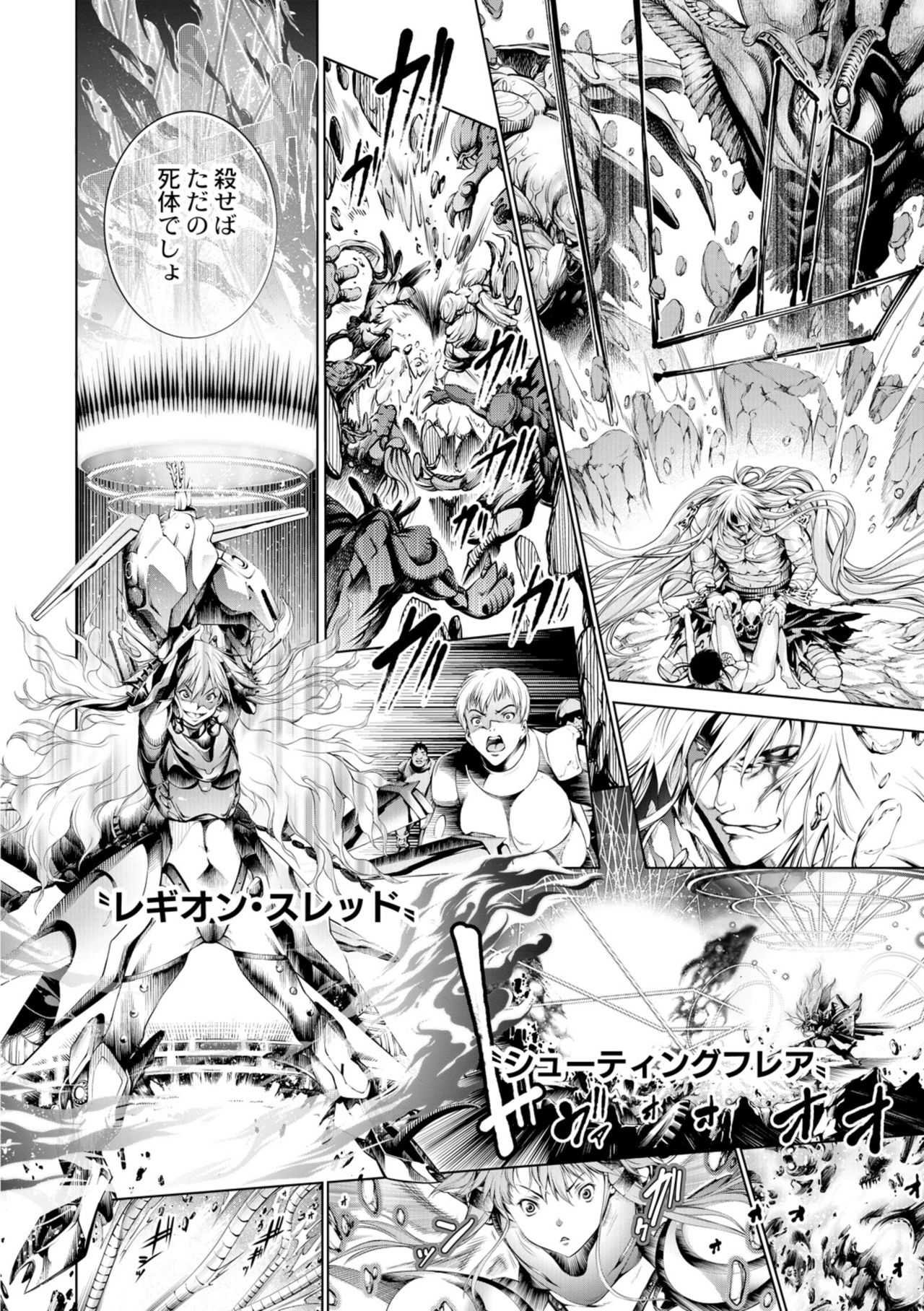seivu~aobuzamarishiasu ~ shojo hangyaku ~ 2-wa page 6 full