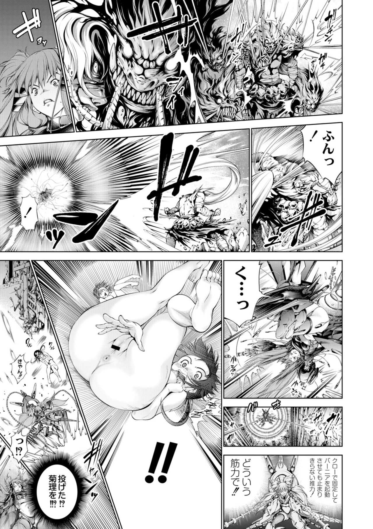 seivu~aobuzamarishiasu ~ shojo hangyaku ~ 2-wa page 7 full