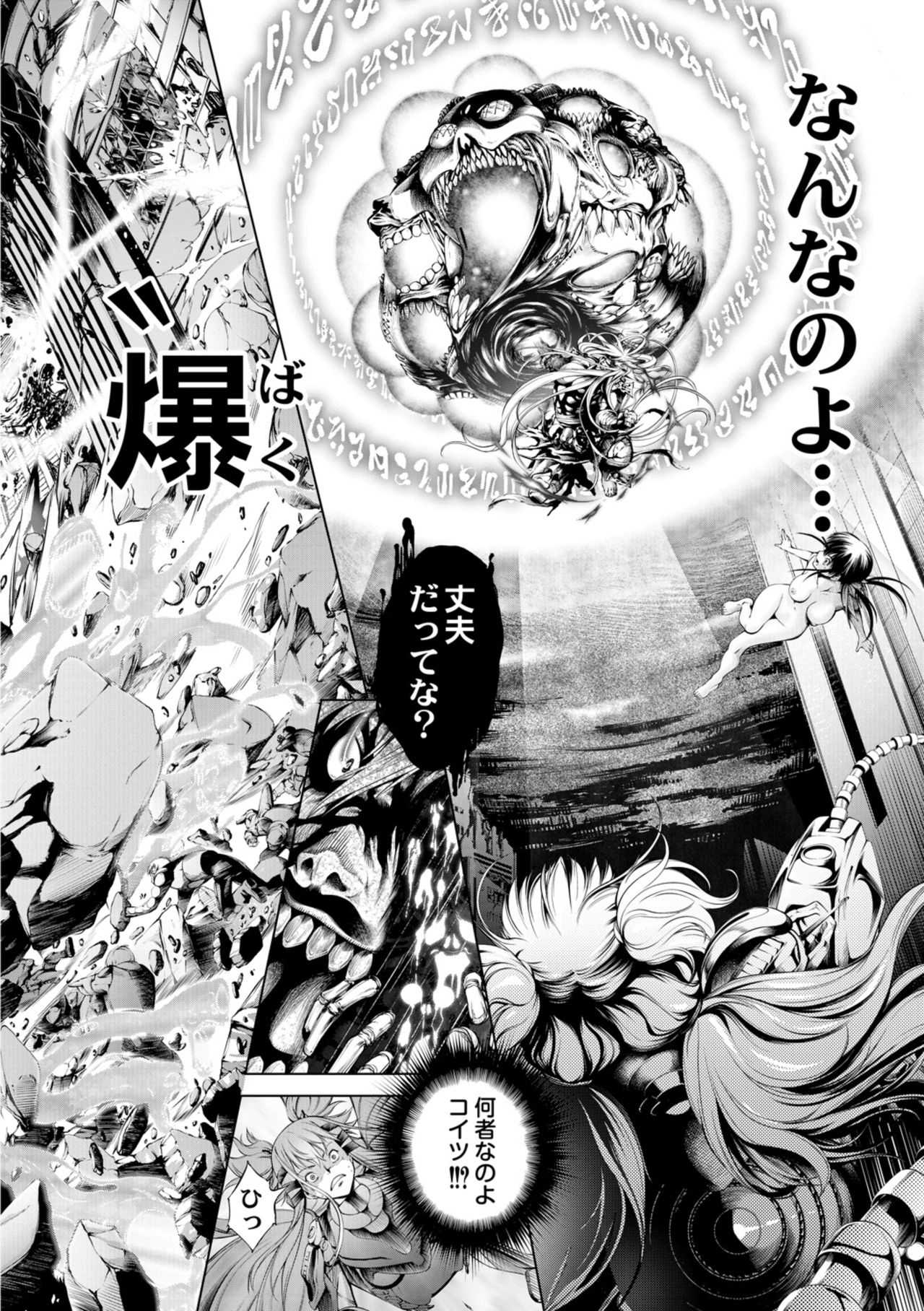 seivu~aobuzamarishiasu ~ shojo hangyaku ~ 2-wa page 8 full