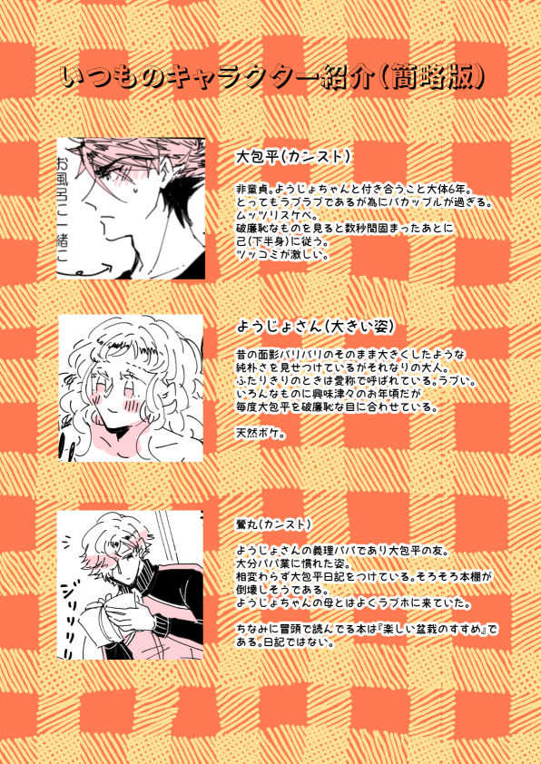 LoveHo de BRAVO! page 2 full