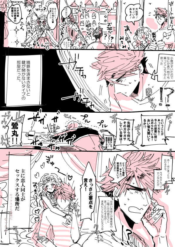 LoveHo de BRAVO! page 5 full