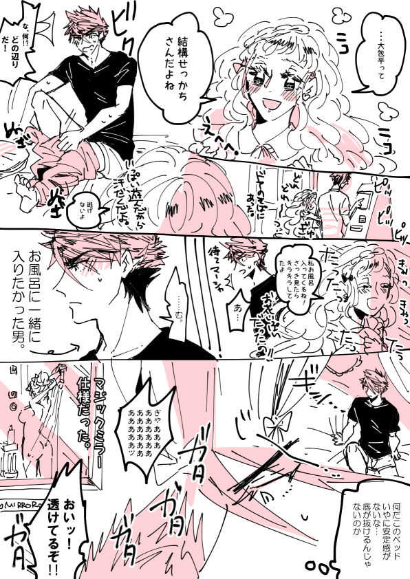 LoveHo de BRAVO! page 7 full