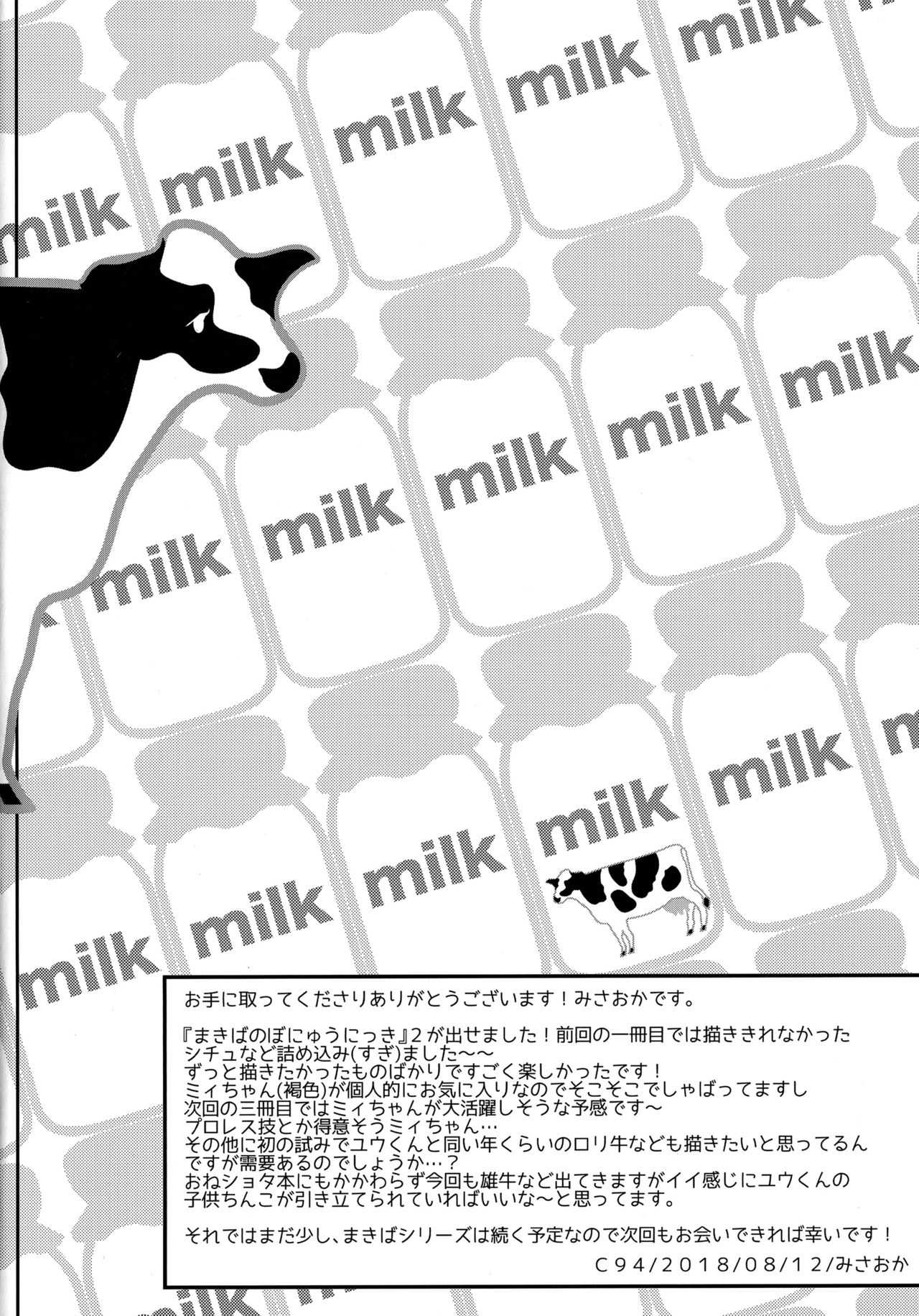 Makiba no Bonyuu Nikki ♡♡ 2 page 2 full