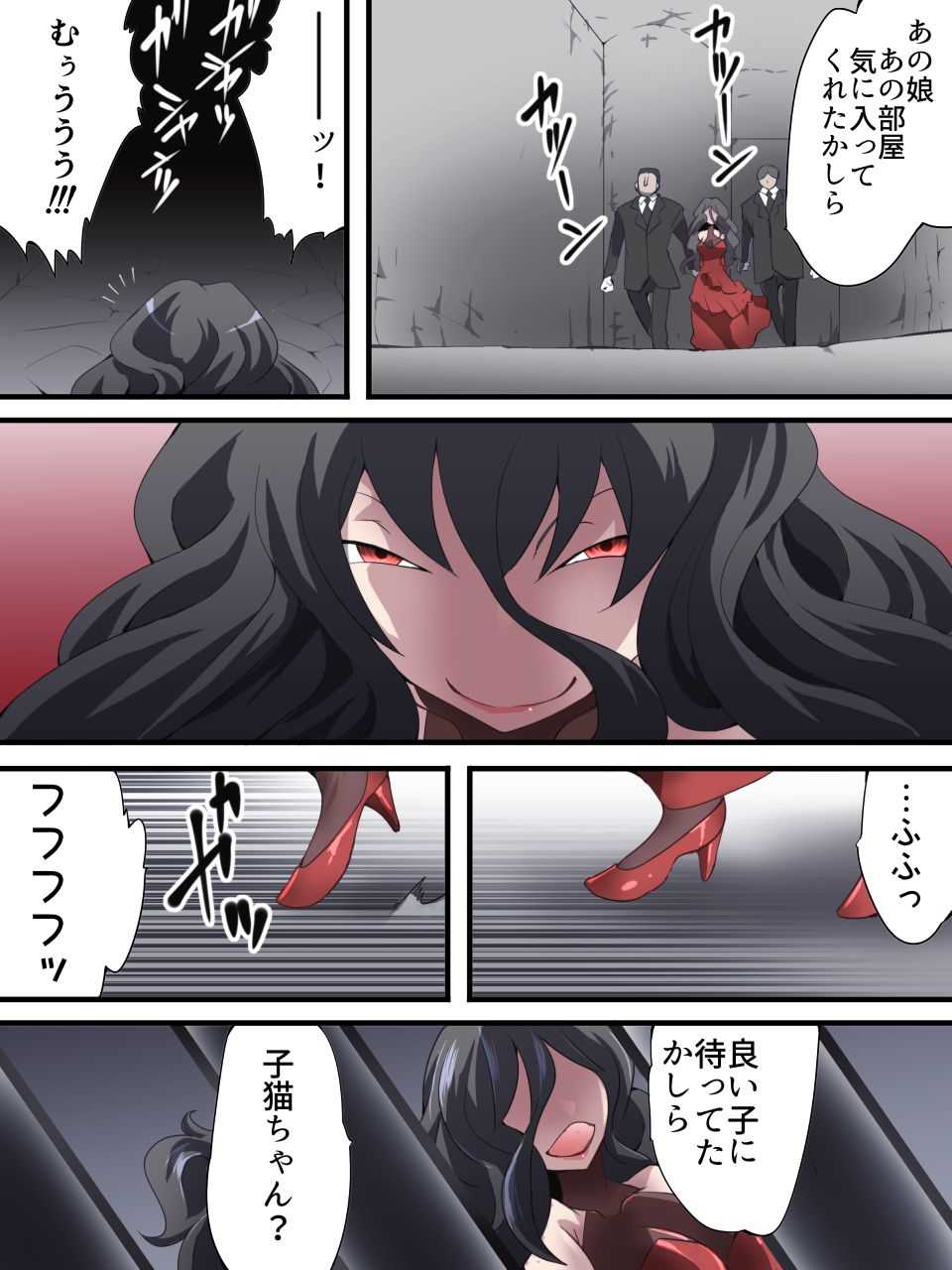 Kaito Silver Cat Manga Version Episode 1 page 3 full
