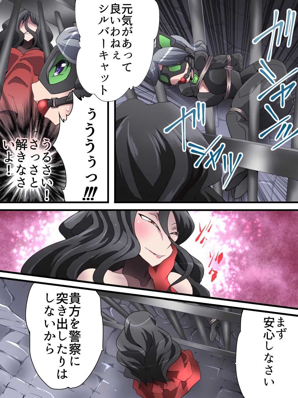 Kaito Silver Cat Manga Version Episode 1 page 5 full