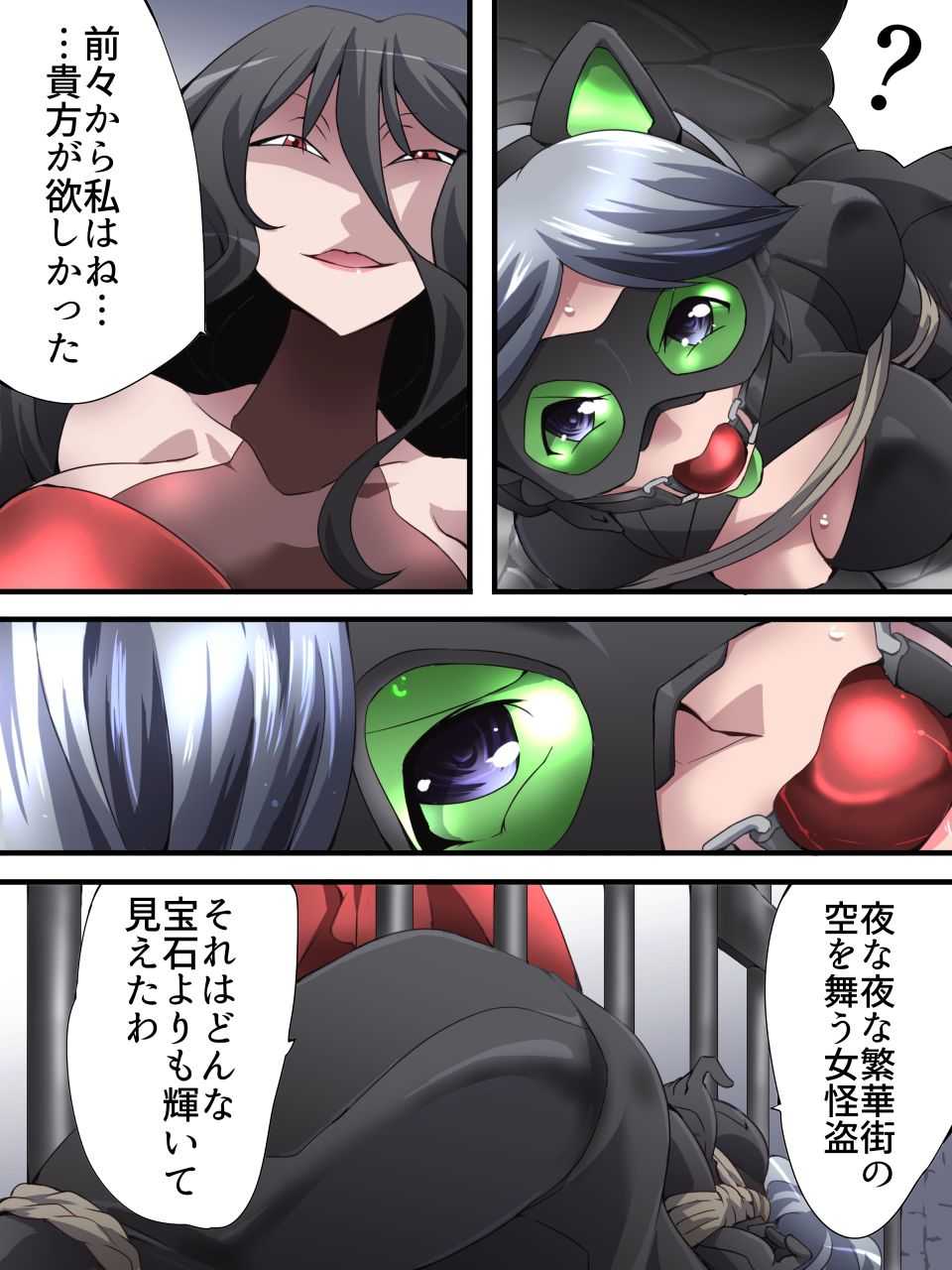 Kaito Silver Cat Manga Version Episode 1 page 6 full