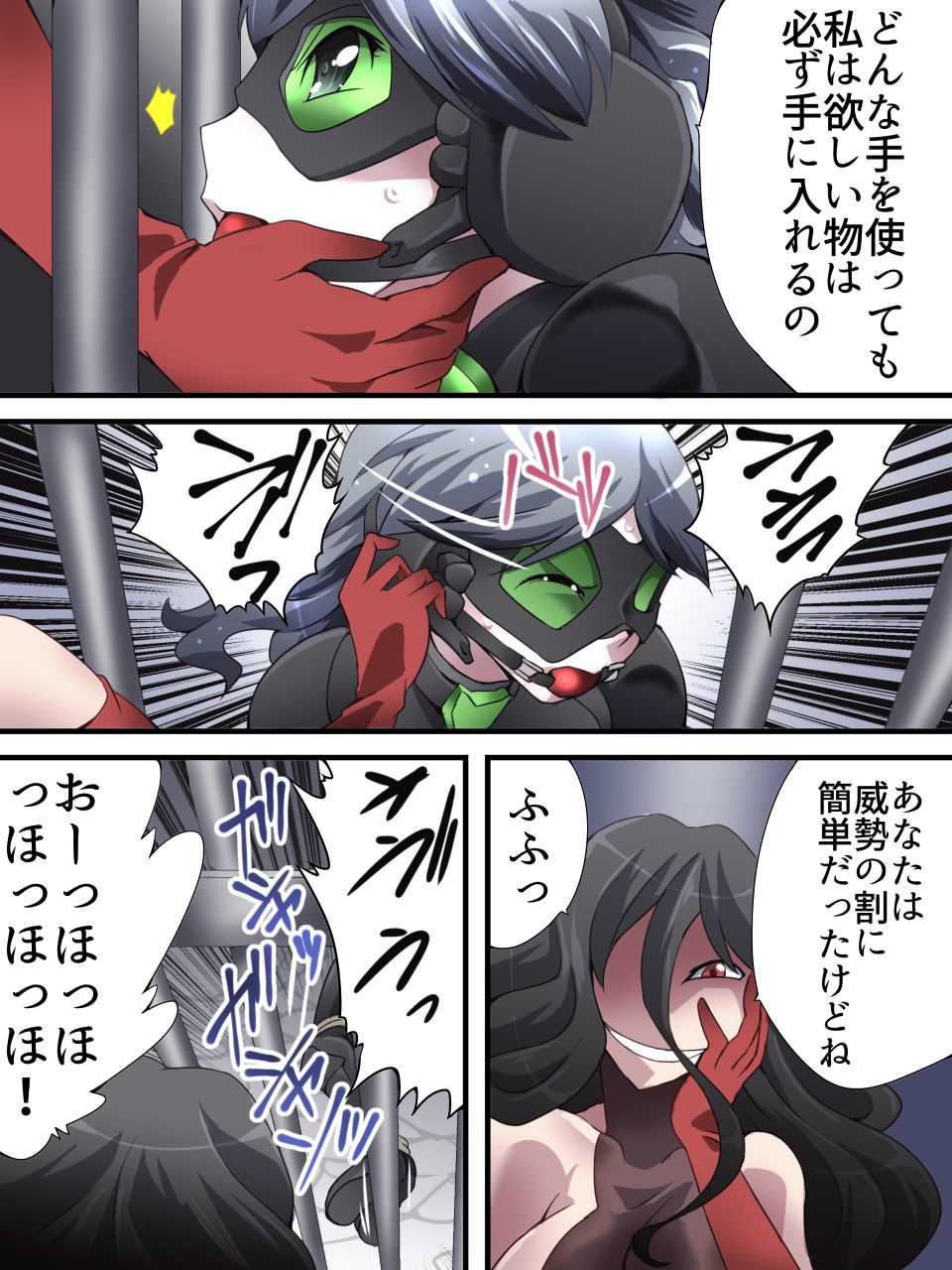 Kaito Silver Cat Manga Version Episode 1 page 7 full