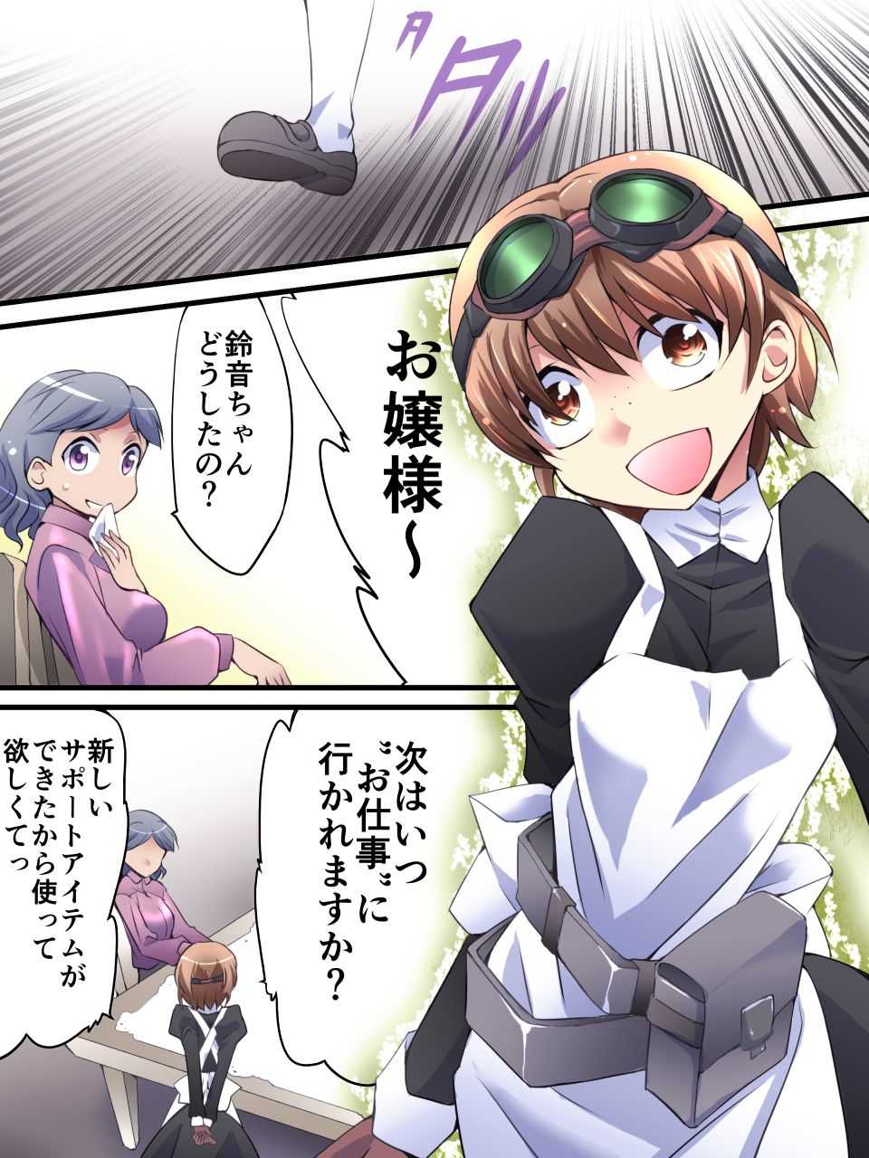 Kaito Silver Cat Manga Version Episode 1 page 10 full