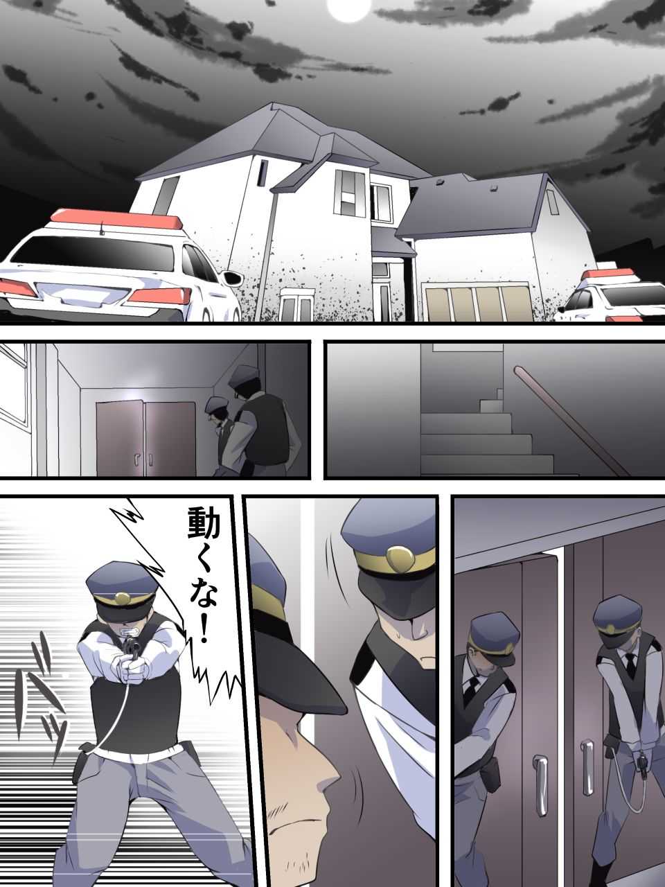 Kaito Silver Cat Manga Version Episode 1 page 2 full