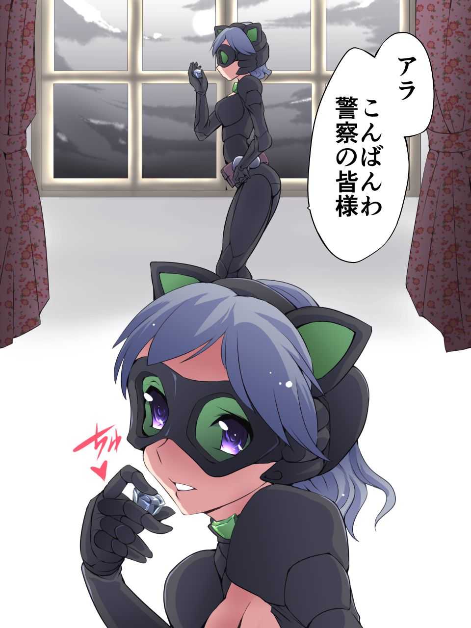Kaito Silver Cat Manga Version Episode 1 page 3 full