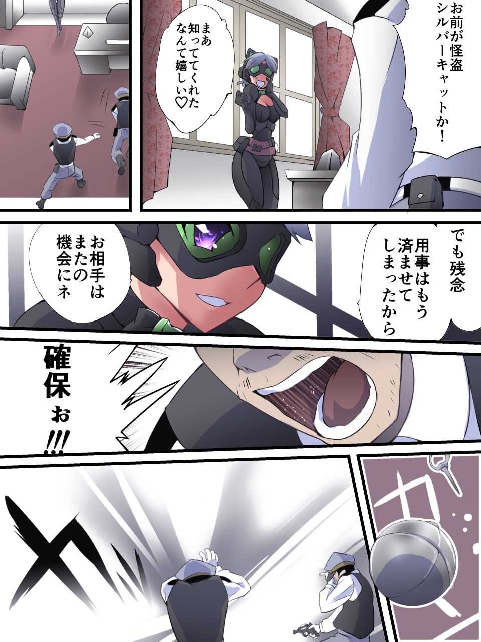 Kaito Silver Cat Manga Version Episode 1 page 4 full