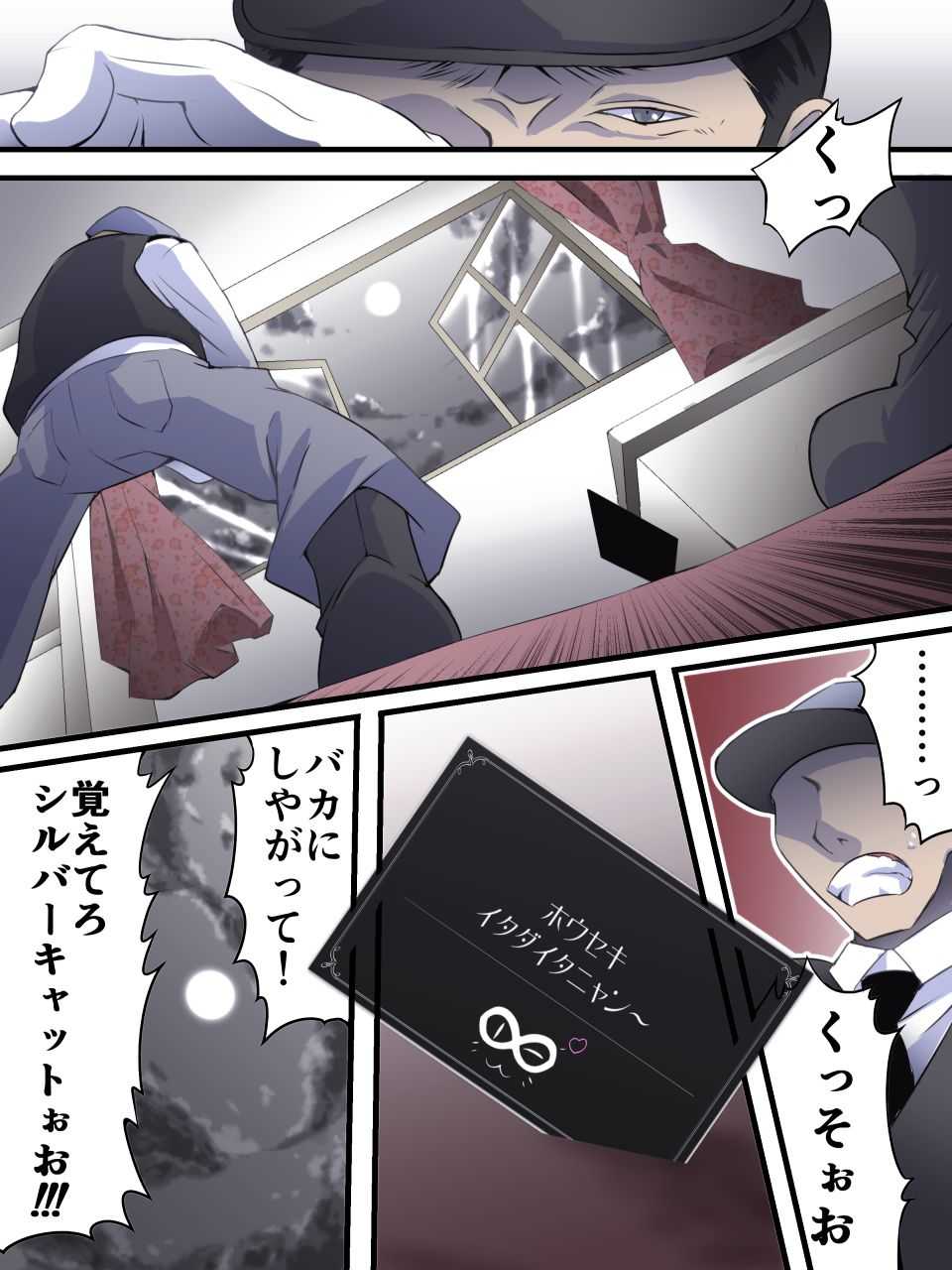 Kaito Silver Cat Manga Version Episode 1 page 5 full