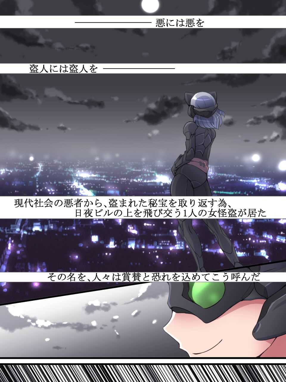 Kaito Silver Cat Manga Version Episode 1 page 6 full