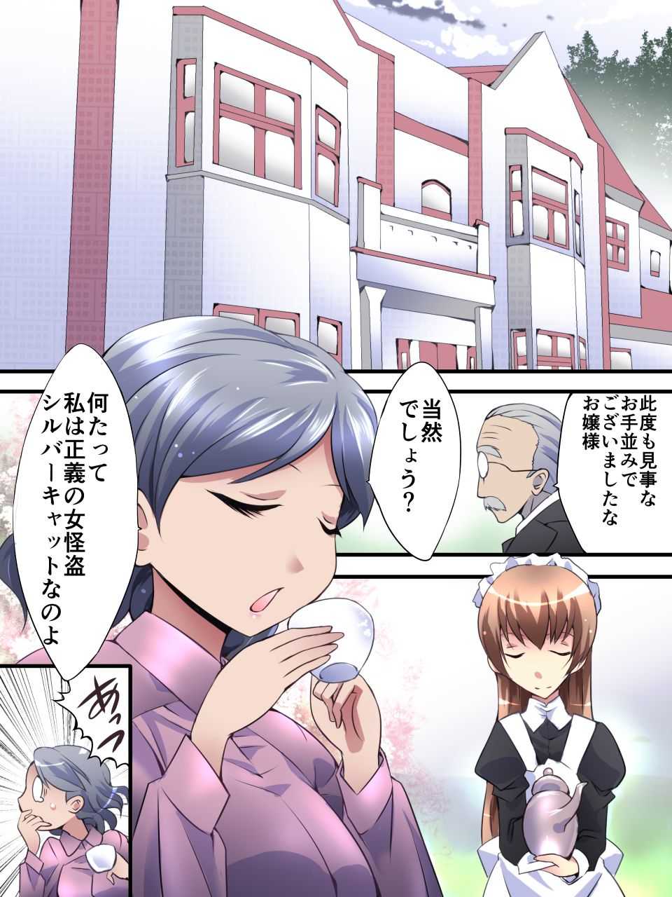 Kaito Silver Cat Manga Version Episode 1 page 9 full
