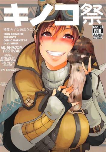 Kinoko Matsuri | Mushroom Festival cover